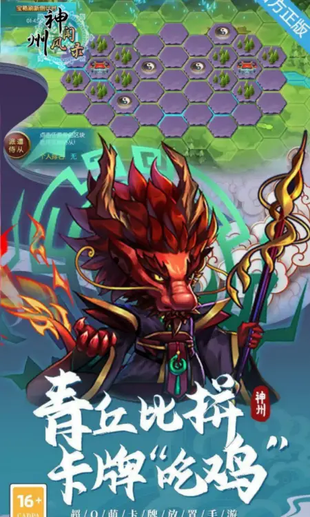 神州风闻录(0.05折每日15000代金券)