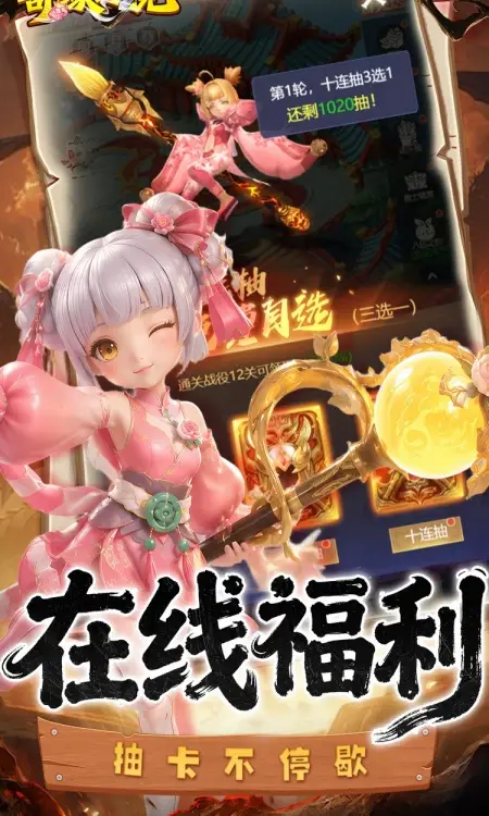 奇缘幻境(0.1折巾帼不让须眉)