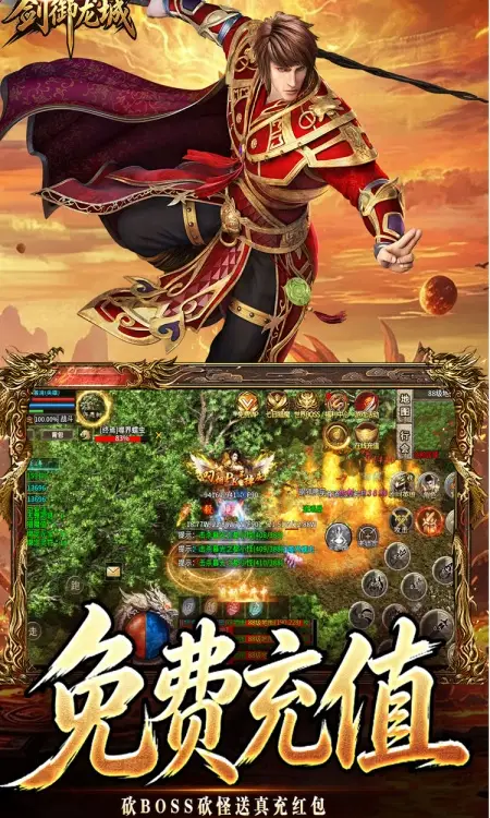 剑御龙城(猎魔暴击合击版)