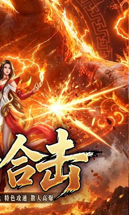 剑御龙城(猎魔暴击合击版)