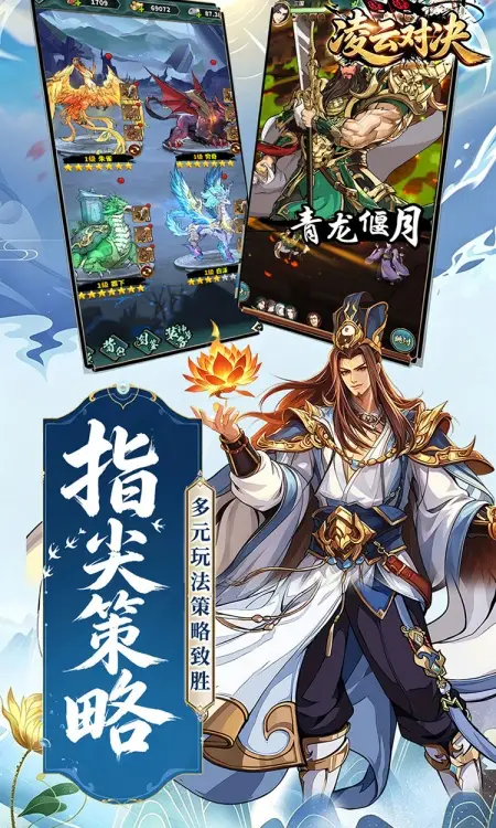 凌云对决(0.1折天天送代金)