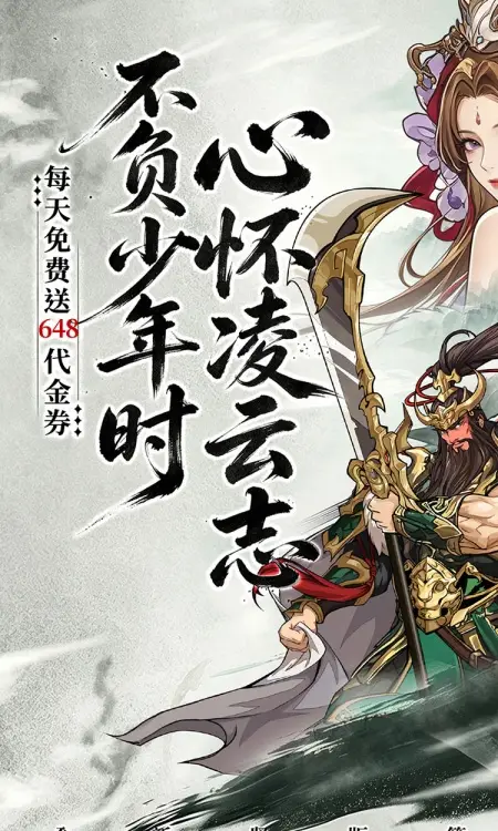 凌云对决(0.1折天天送代金)