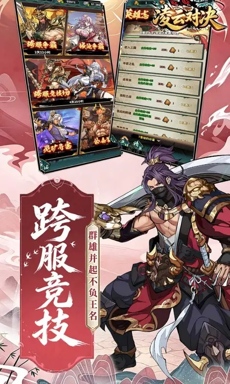 凌云对决(0.1折天天送代金)
