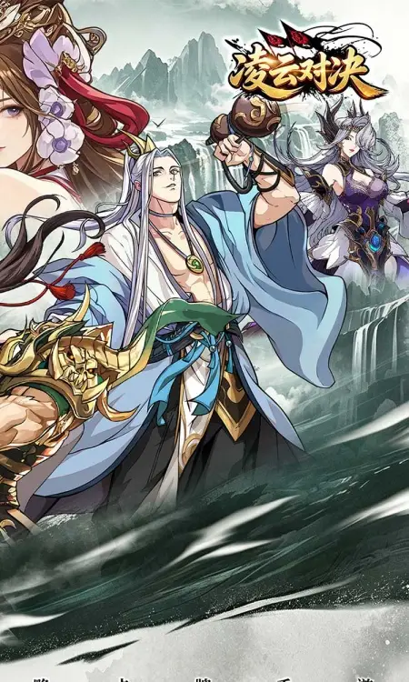 凌云对决(0.1折天天送代金)