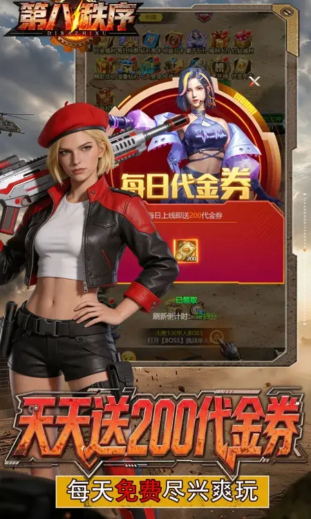 第八秩序(1折免费版)