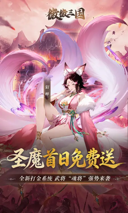 微微三国(0.05折打金版)