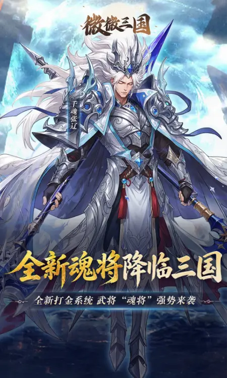 微微三国(0.05折打金版)