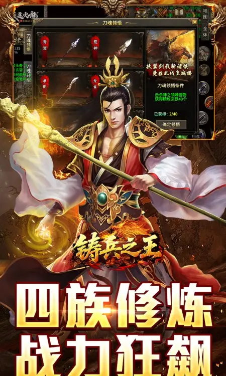 铸兵之王(宿命沉默豪礼送充)