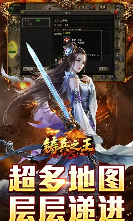 铸兵之王(宿命沉默豪礼送充)