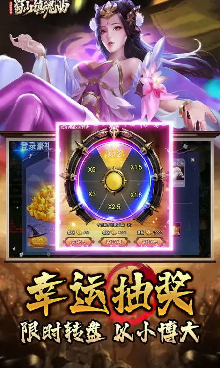 蜀山镇魂曲(0.1折隋唐风云6480免费版)