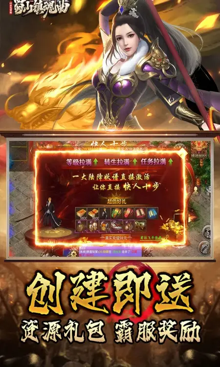 蜀山镇魂曲(0.1折隋唐风云6480免费版)