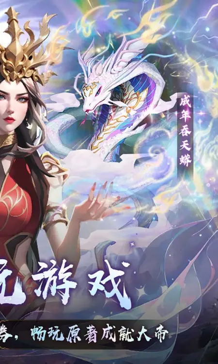 斗破苍穹:三年之约(3.5折免费版)