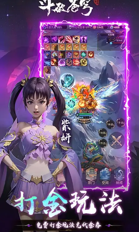 斗破苍穹:三年之约(3.5折免费版)