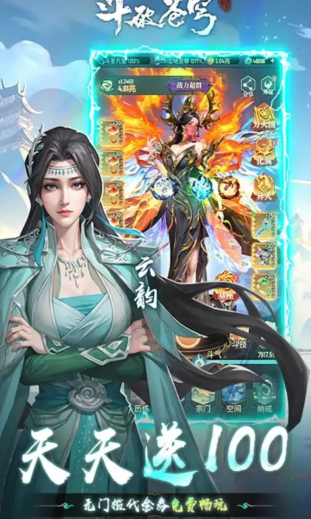 斗破苍穹:三年之约(3.5折免费版)