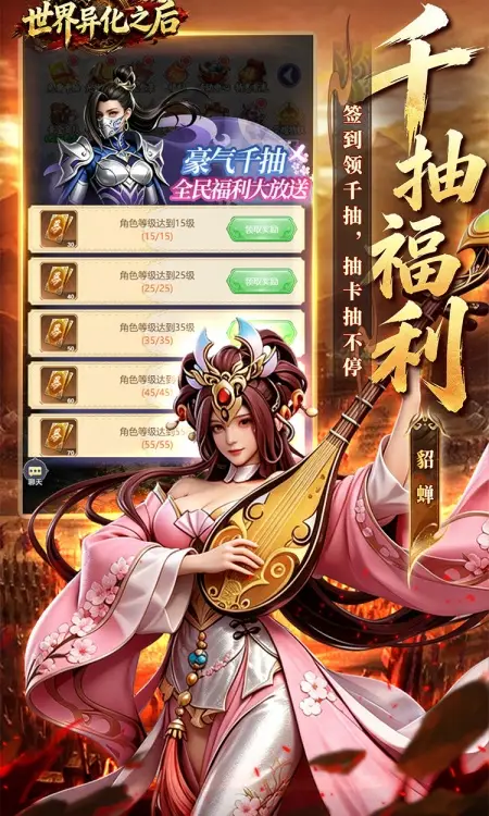 世界异化之后(0.1折登陆送全图鉴)
