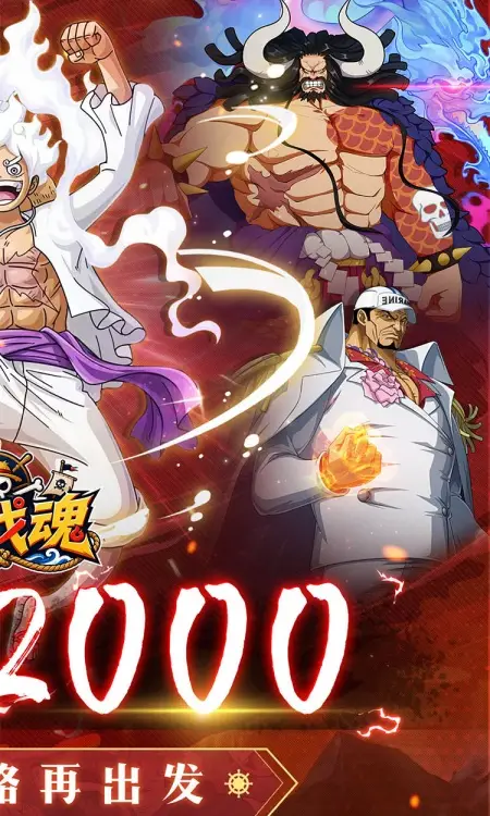 大战魂(0.1折每天送2000)