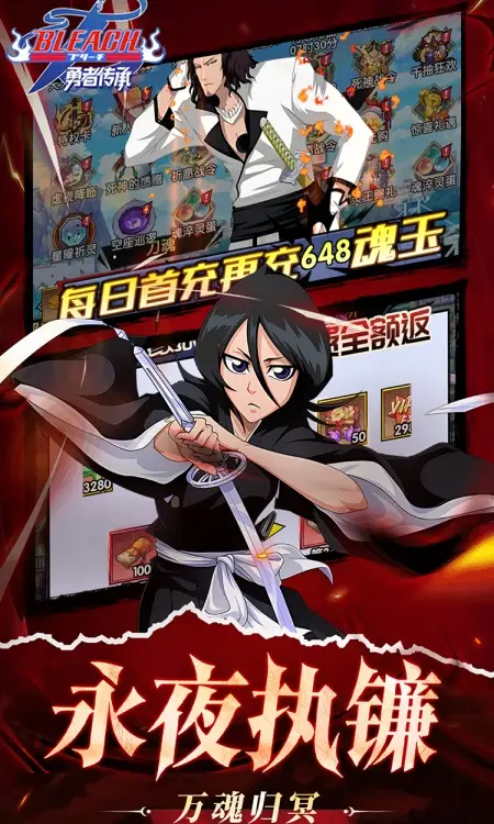 勇者传承(0.1折死神觉醒)