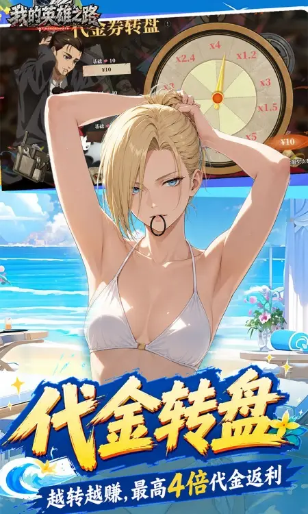 我的英雄之路(0.1折自由之翼)