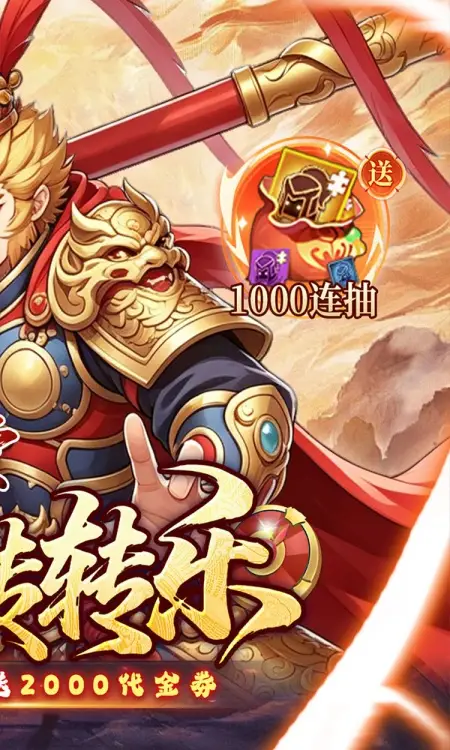 风云三国2(0.1折七圣降临免费版)