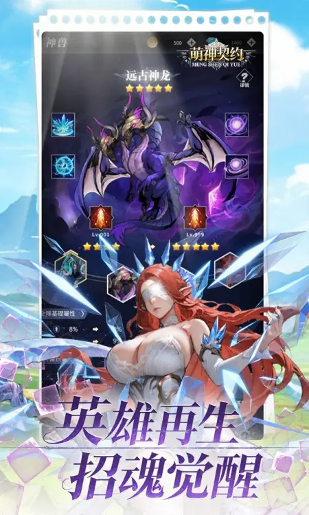 萌神契约(0.1折1万免费版)