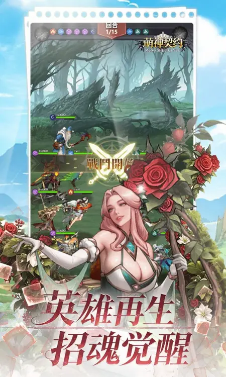 萌神契约(0.1折1万免费版)