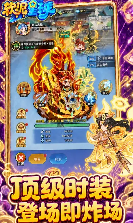 软泥星球(0.1折免广领代金券)