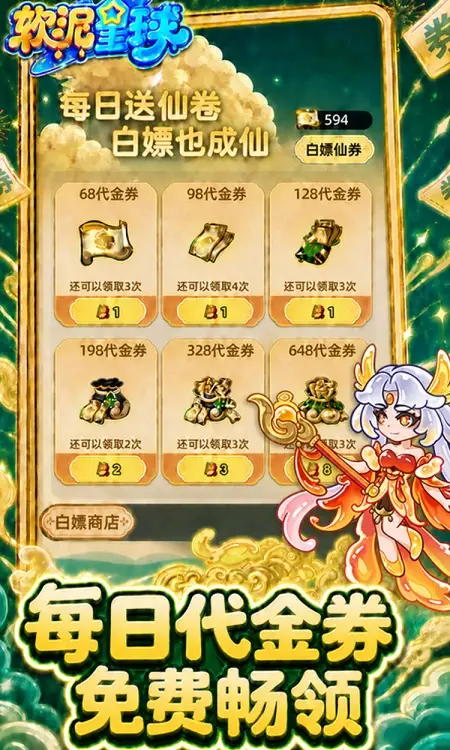软泥星球(0.1折免广领代金券)