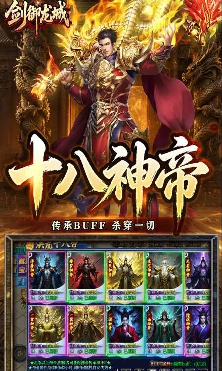 剑御龙城(神帝鸿蒙爽爽爆)