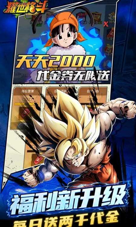 耀世格斗(0.05天天爽送2000)