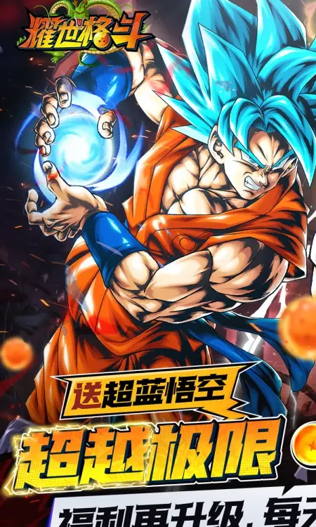 耀世格斗(0.05天天爽送2000)