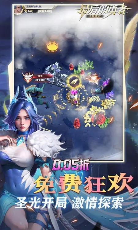 最后的勇者(0.05折古代战争)