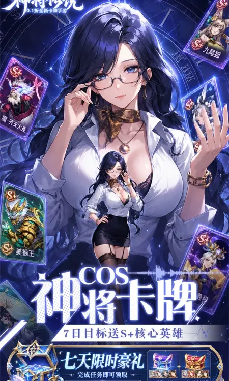 神将传说(0.1折爆红包赚余额)