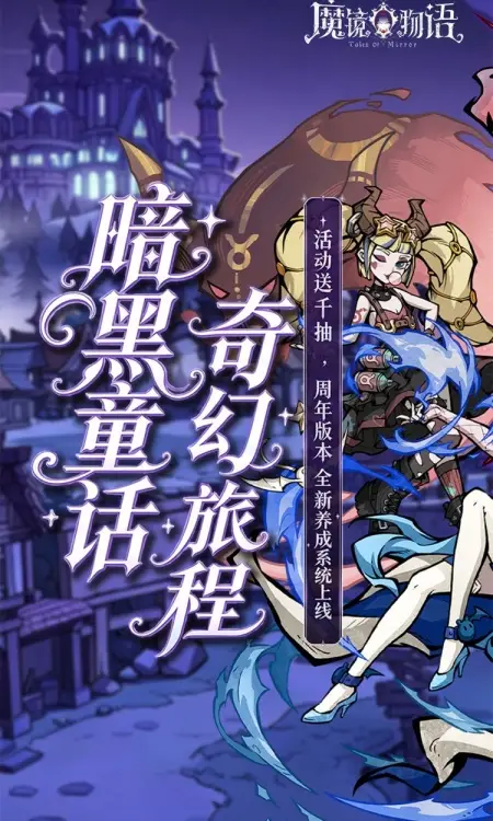 魔镜物语(0.05折打金版)
