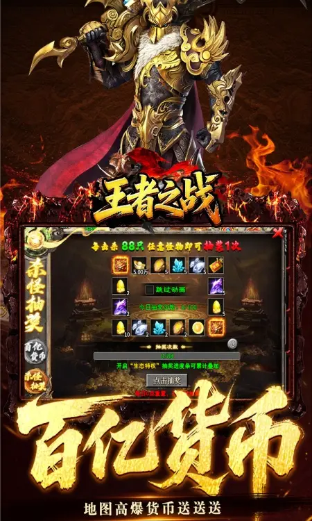 王者之战(骷髅专属进化)