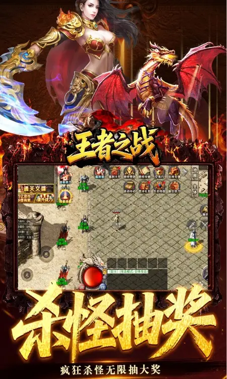 王者之战(骷髅专属进化)