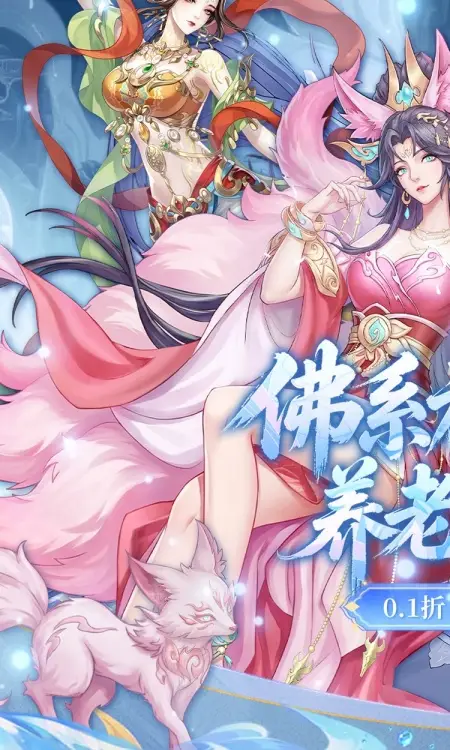 傲视神魔传(0.1 折刷金养老版)
