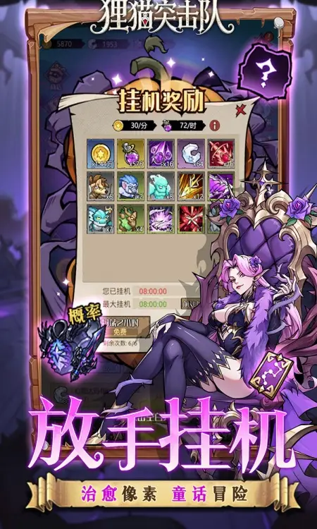 狸猫突击队(童话开箱1折免费版)