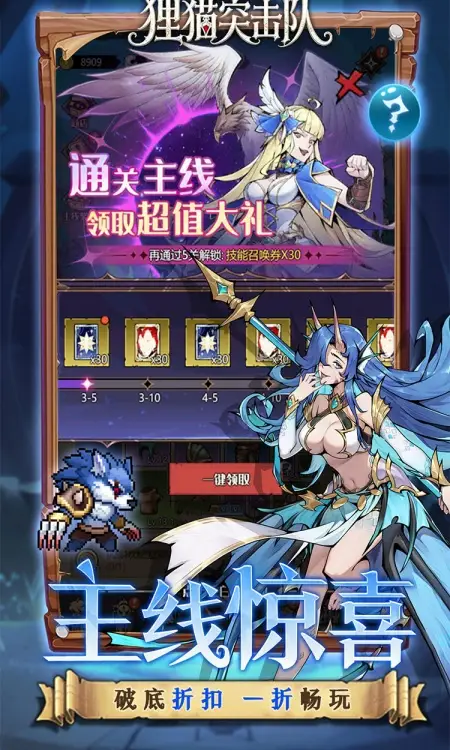 狸猫突击队(童话开箱1折免费版)
