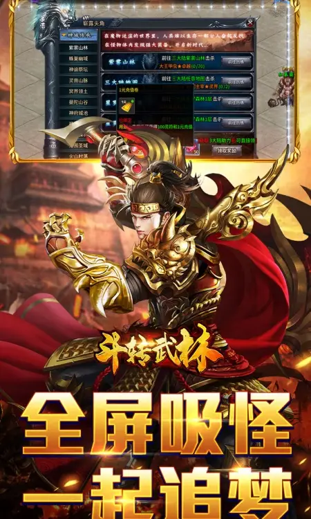 斗转武林(枫夜超变高爆)