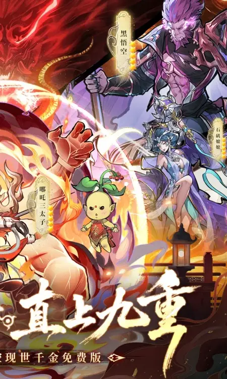 逍遥九重天(0.05折送千元代金)