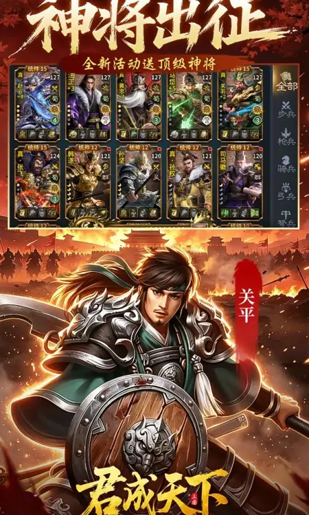 君成天下(0.1折6480免费版)