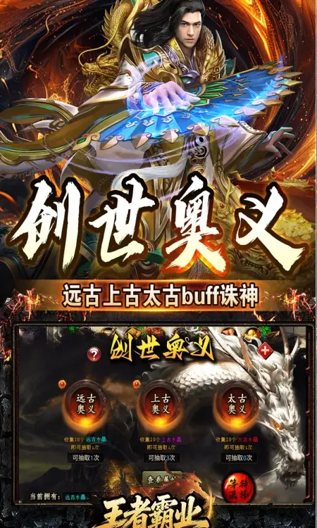 王者霸业(群切无限打金)