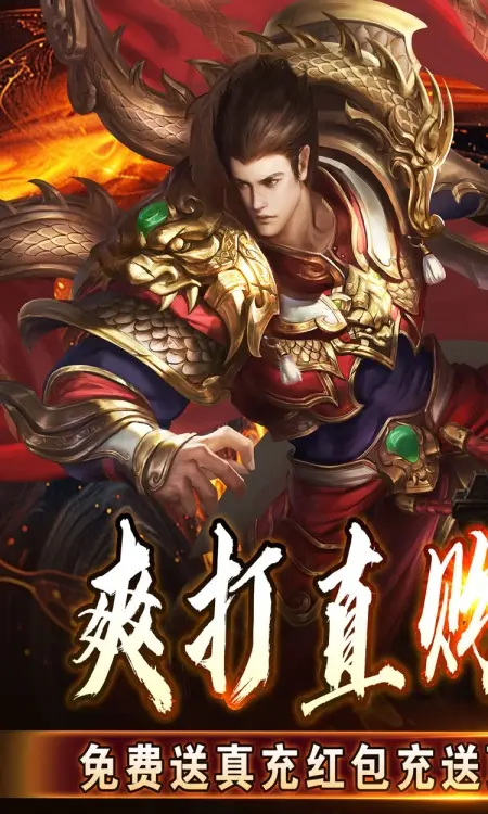 王者霸业(群切无限打金)