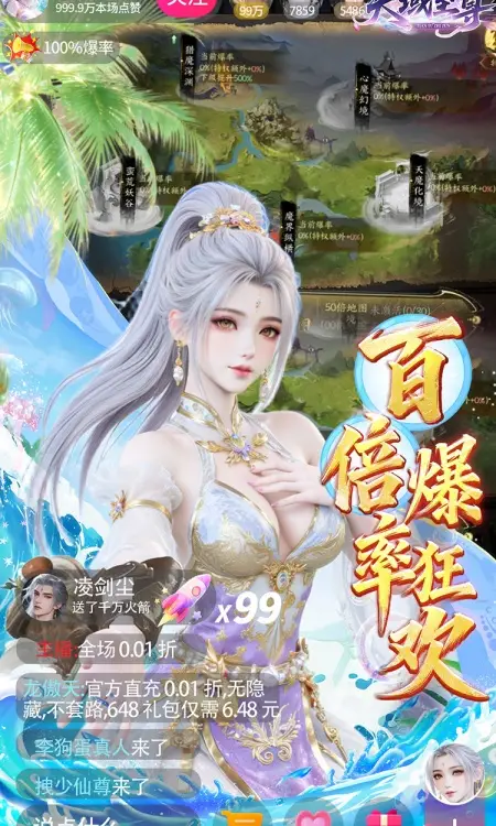 天域至尊(0.05折真打金十倍返利版)