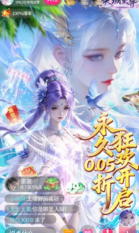 天域至尊(0.05折真打金十倍返利版)