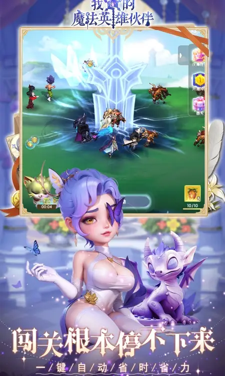 我的魔法英雄伙伴(0.05折6480免费版)