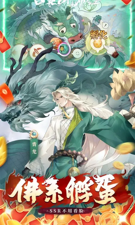 口袋山海经(0.05折买断免费版)