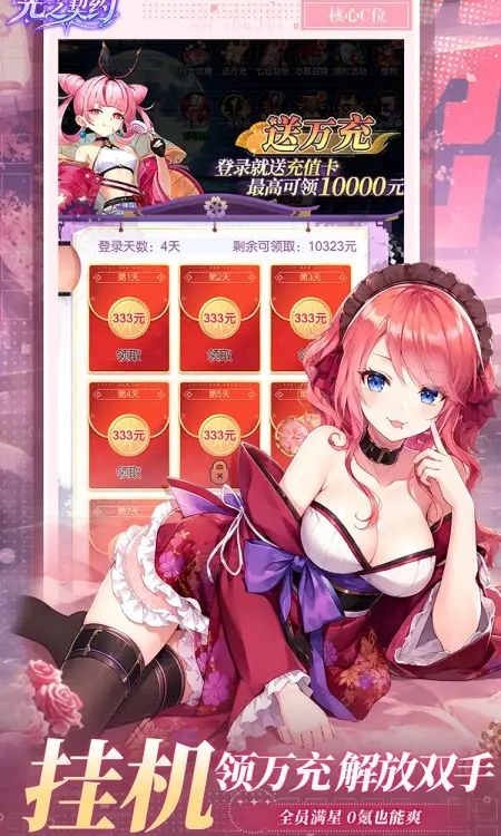 光之契约(0.1折开局送30发648代金)