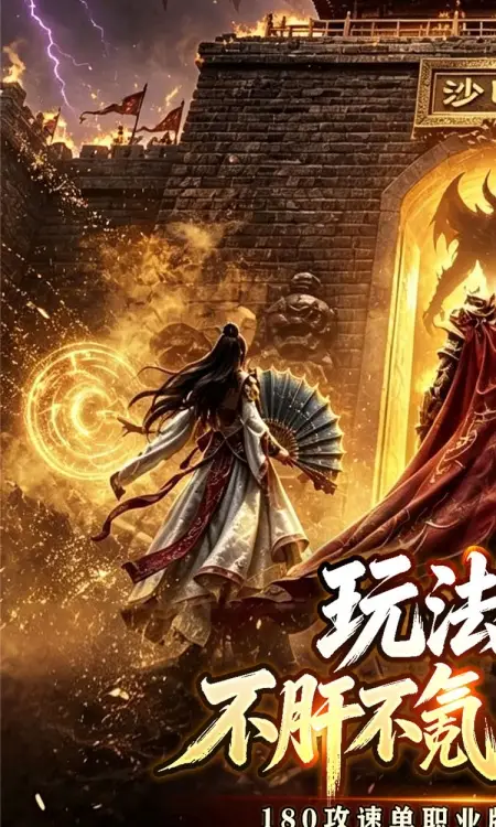 铸兵之王(神技铭文攻速传奇)