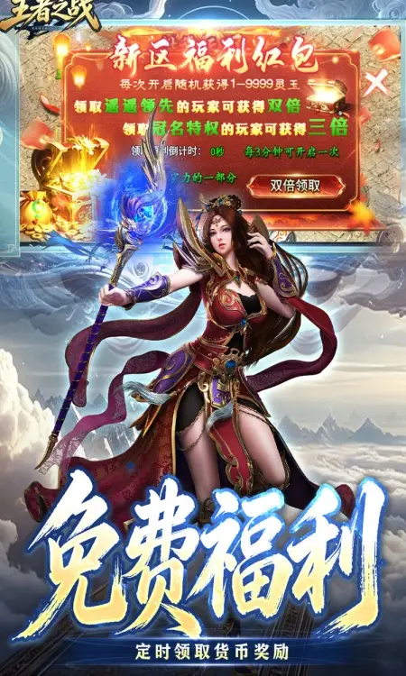 王者之战(巅峰封神沉默版)